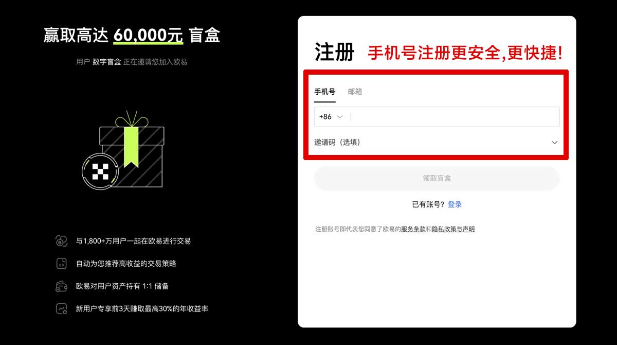 注册必安交易所下载官网｜官方正版APP下载入口与安装指南账户步骤