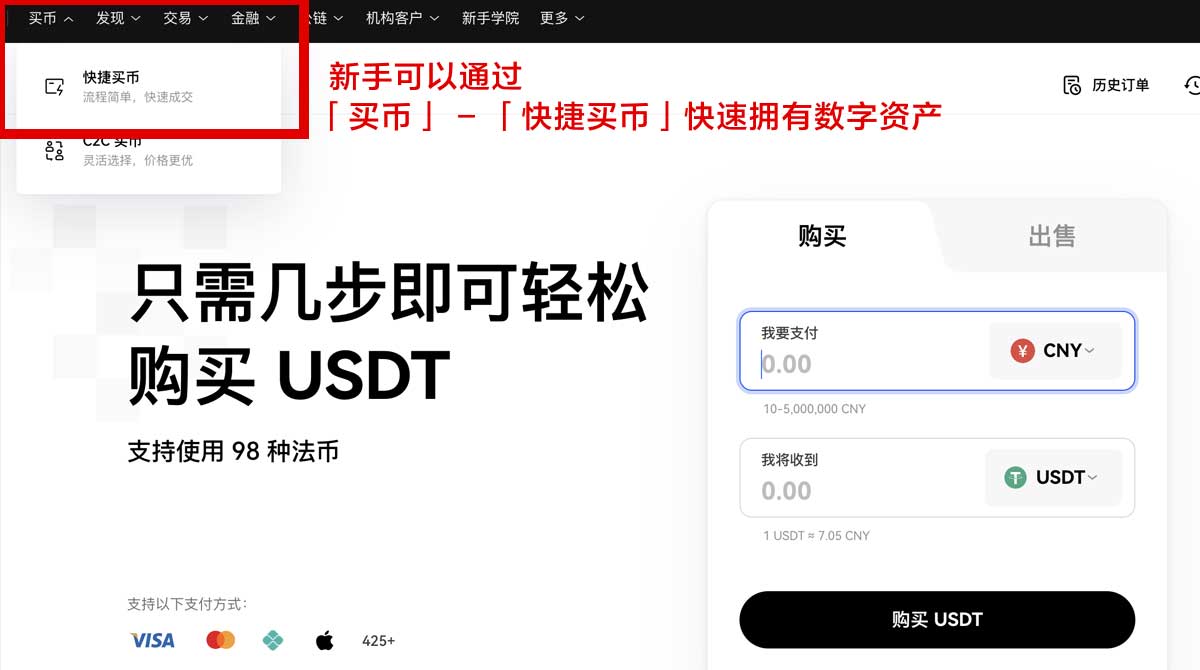 必安交易所下载官网｜官方正版APP下载入口与安装指南身份验证流程