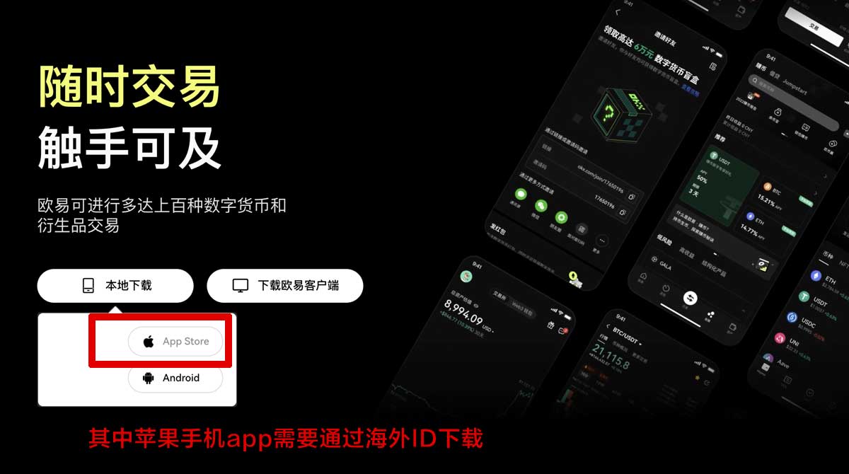 必安交易所下载官网｜官方正版APP下载入口与安装指南充值资金方法